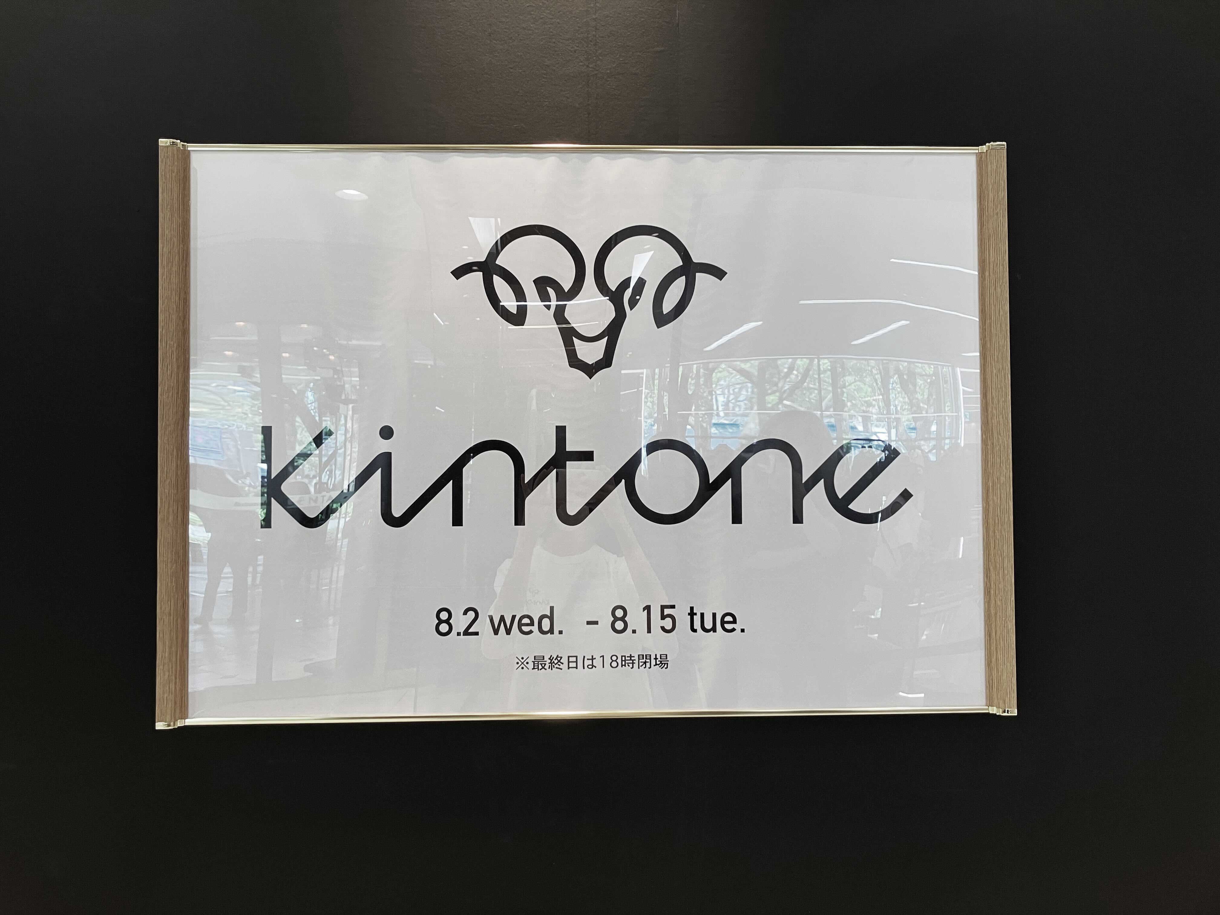 「Kintone ポップアップストア」大丸松坂屋百貨店 名古屋店にてオープン！