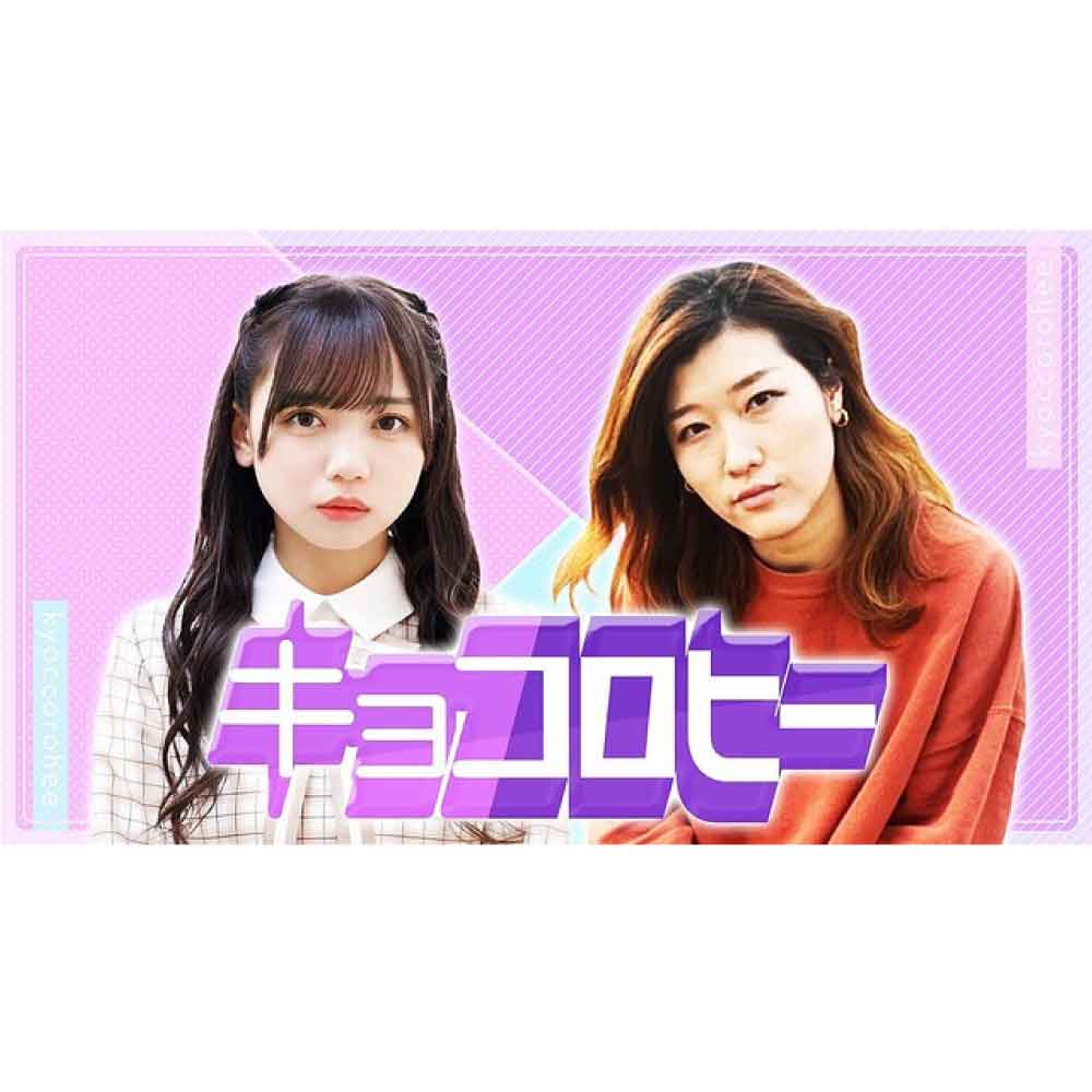 日向坂46 斎藤京子さんが番組内でクラシックモデルを紹介されました