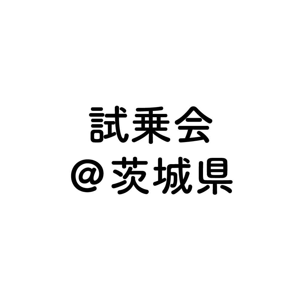三井ショッピングパーク@つくば × KINTONE 販売会・試乗会開催