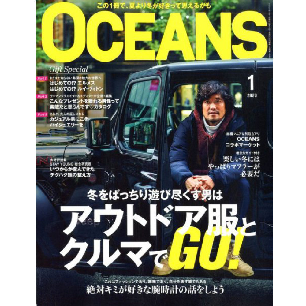 「OCEANS」1月号でKintone αが使用されました！