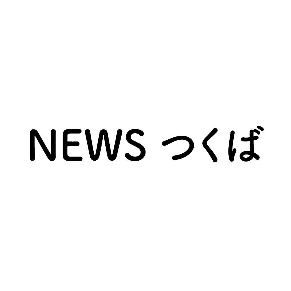 「ニュースつくば」で茨城県土浦市での実証実験について掲載されました！